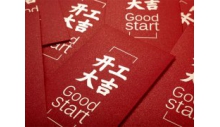 杭州克冷制冷有限公司正月初九正式開工，開工大吉